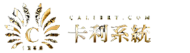 卡利