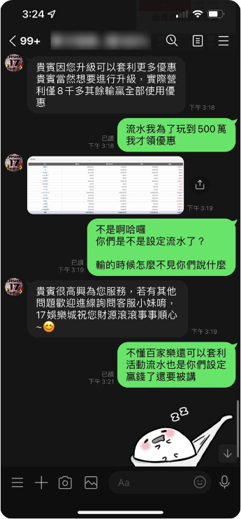 注意保護自己的資金和個人信息